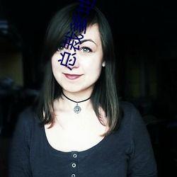 dj吃瓜视频,娱乐圈幕后真相大曝光