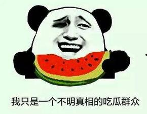 吃瓜群众握爪看吃瓜握拳,揭秘网络热议背后的真相