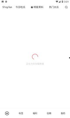 吃瓜神器app免费,免费解锁海量瓜料，轻松成为娱乐圈“瓜农”