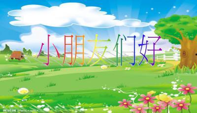 故事呱呱吃瓜ppt,一场趣味横生的奇幻冒险之旅