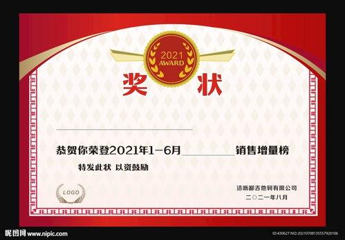 最佳吃瓜奖状照片,最佳吃瓜奖状照片背后的趣味故事