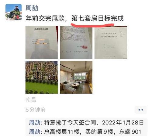 周同学吃瓜群众