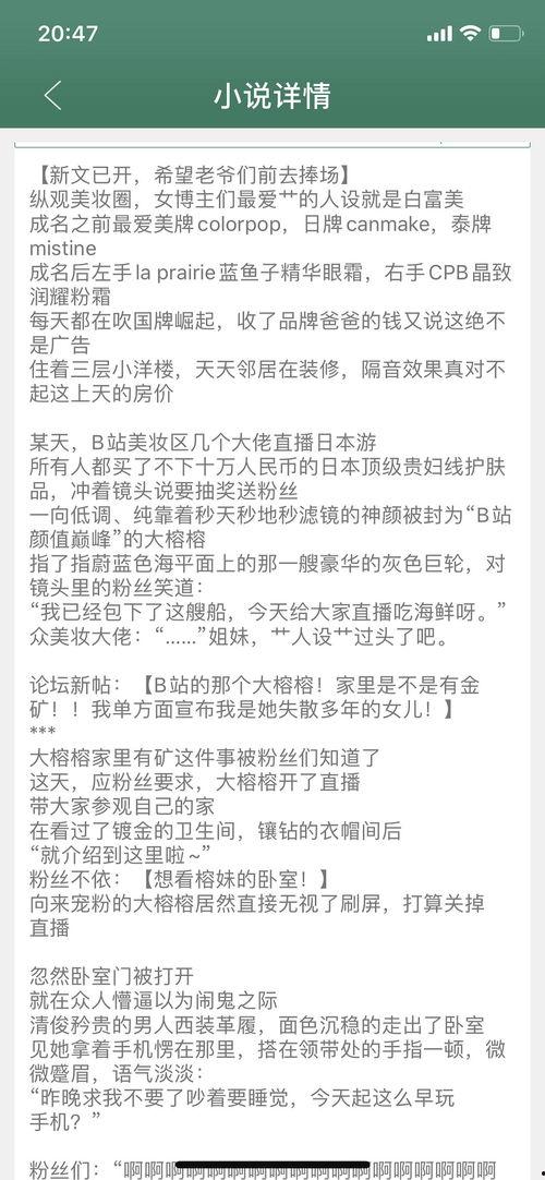墙内吃瓜小说,揭秘网络小说背后的故事与魅力
