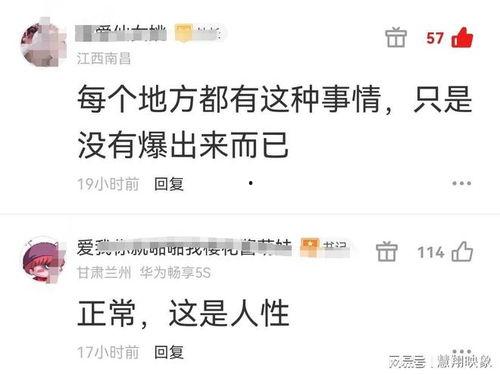 奉贤疾控中心吃瓜,揭秘背后的真相与反思